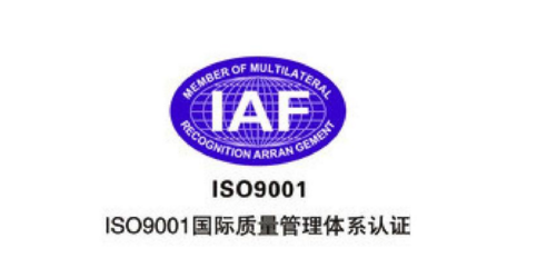 iso9001质量认证