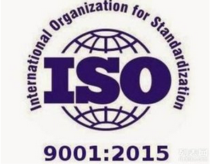 iso9001认证