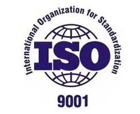 ISO9001质量管理体系