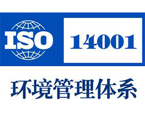 海阳正规ISO双体系单位