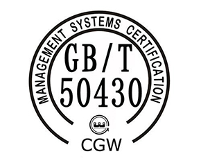 GBT50430标准管理体系认证(建筑行业）