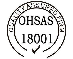 青海 OHSAS18001认证