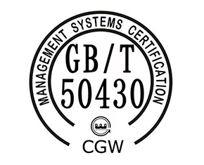 北京 GBT50430标准管理体系认证(建筑行业）