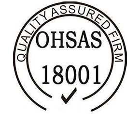 防城港OHSAS18001认证